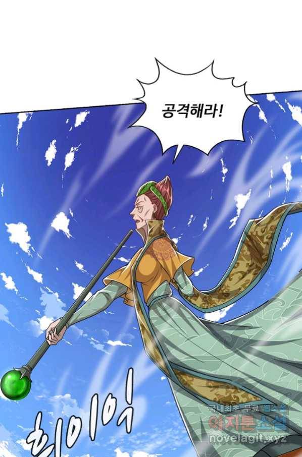 100만 년 만에 귀환하다 41화 54