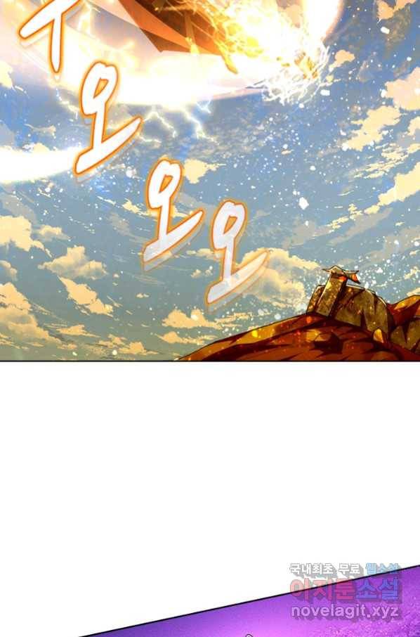 100만 년 만에 귀환하다 41화 56