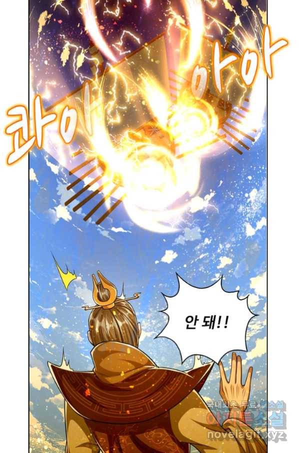 100만 년 만에 귀환하다 41화 58
