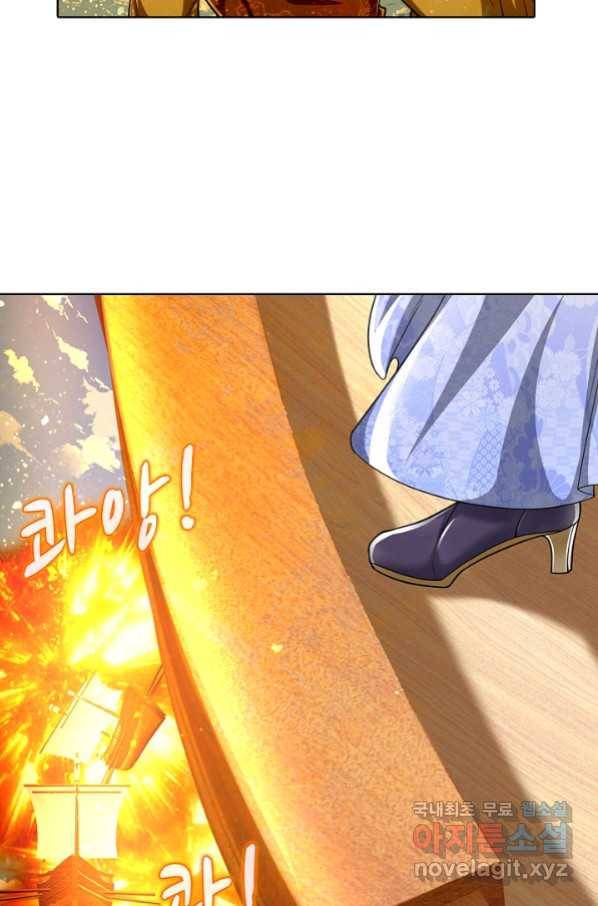 100만 년 만에 귀환하다 41화 59