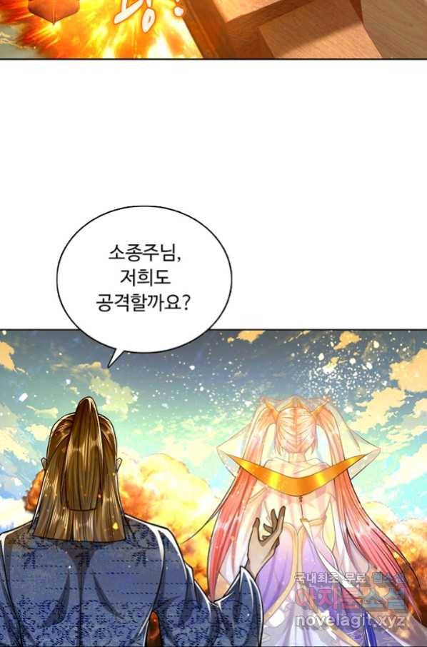 100만 년 만에 귀환하다 41화 60