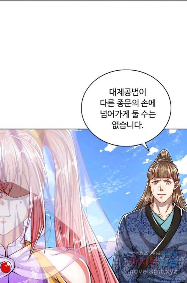 100만 년 만에 귀환하다 41화 61