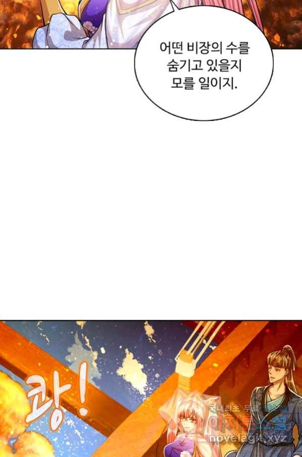 100만 년 만에 귀환하다 41화 63
