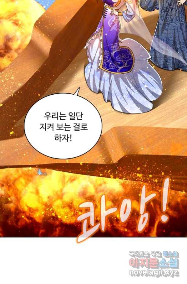 100만 년 만에 귀환하다 41화 64