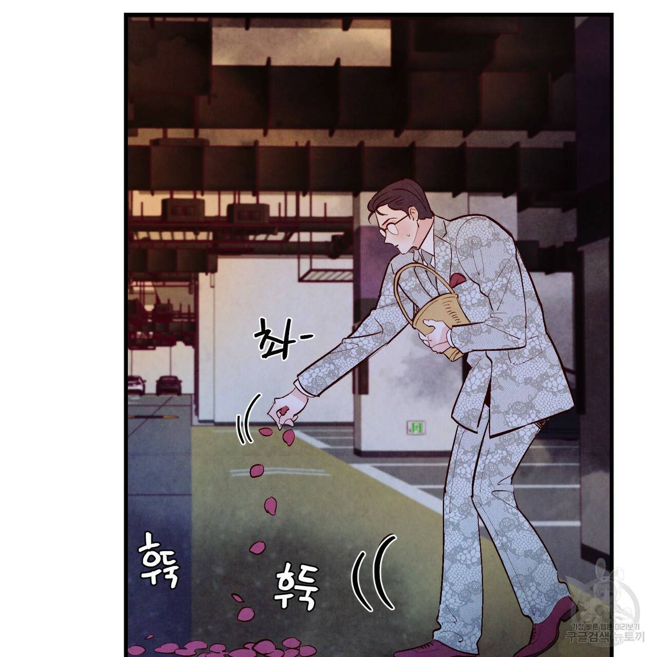 펀치 드렁크 러브 25화 3
