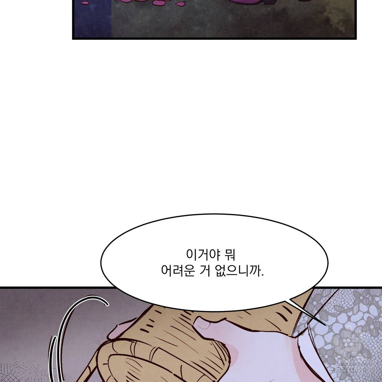 펀치 드렁크 러브 25화 4