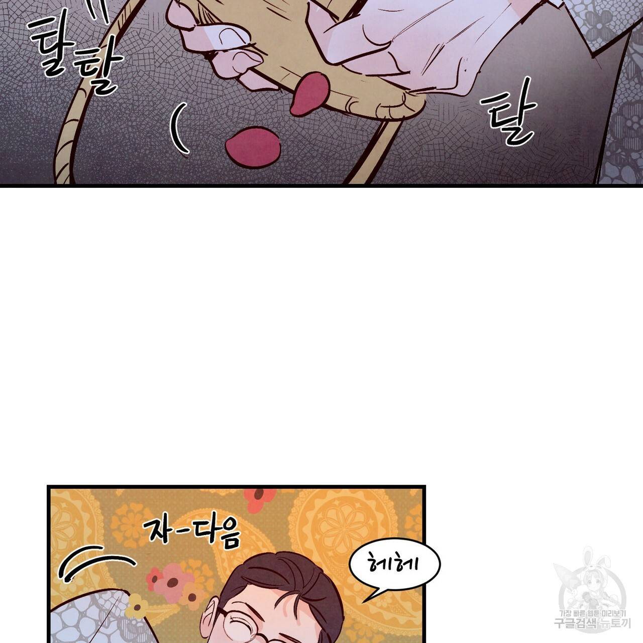 펀치 드렁크 러브 25화 5