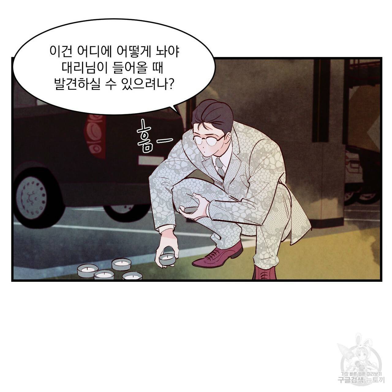 펀치 드렁크 러브 25화 7