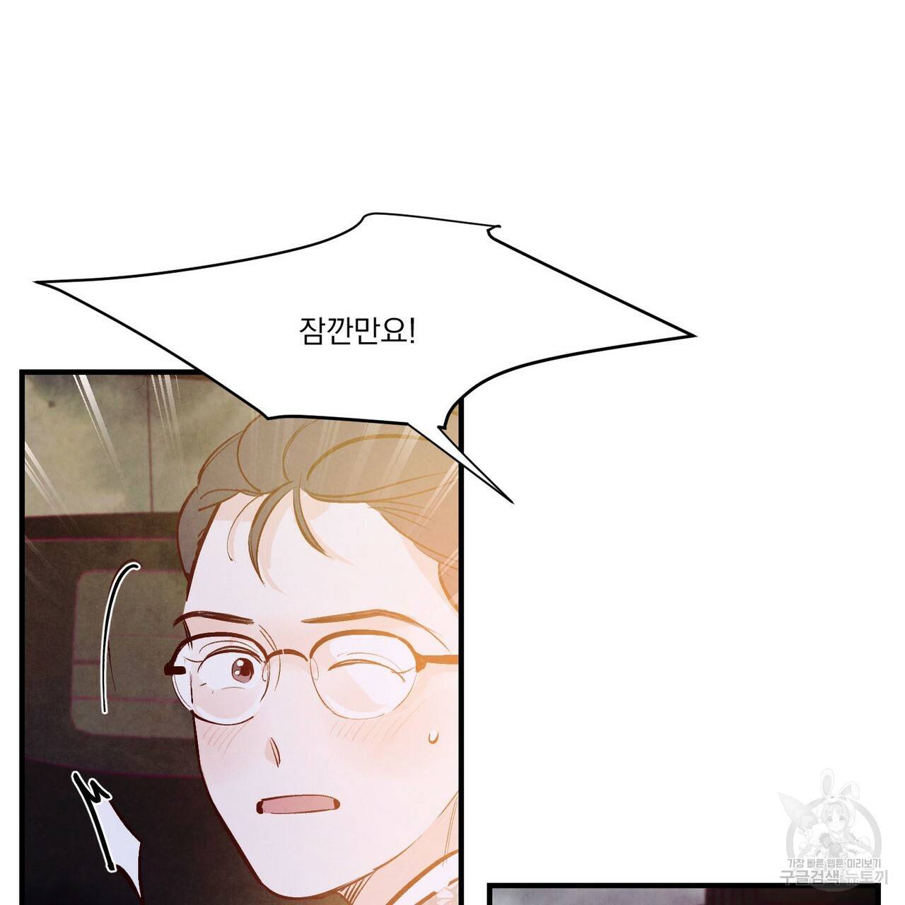펀치 드렁크 러브 25화 8