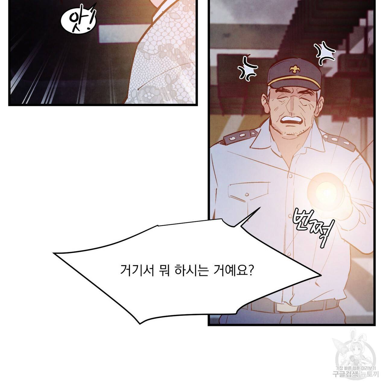 펀치 드렁크 러브 25화 9