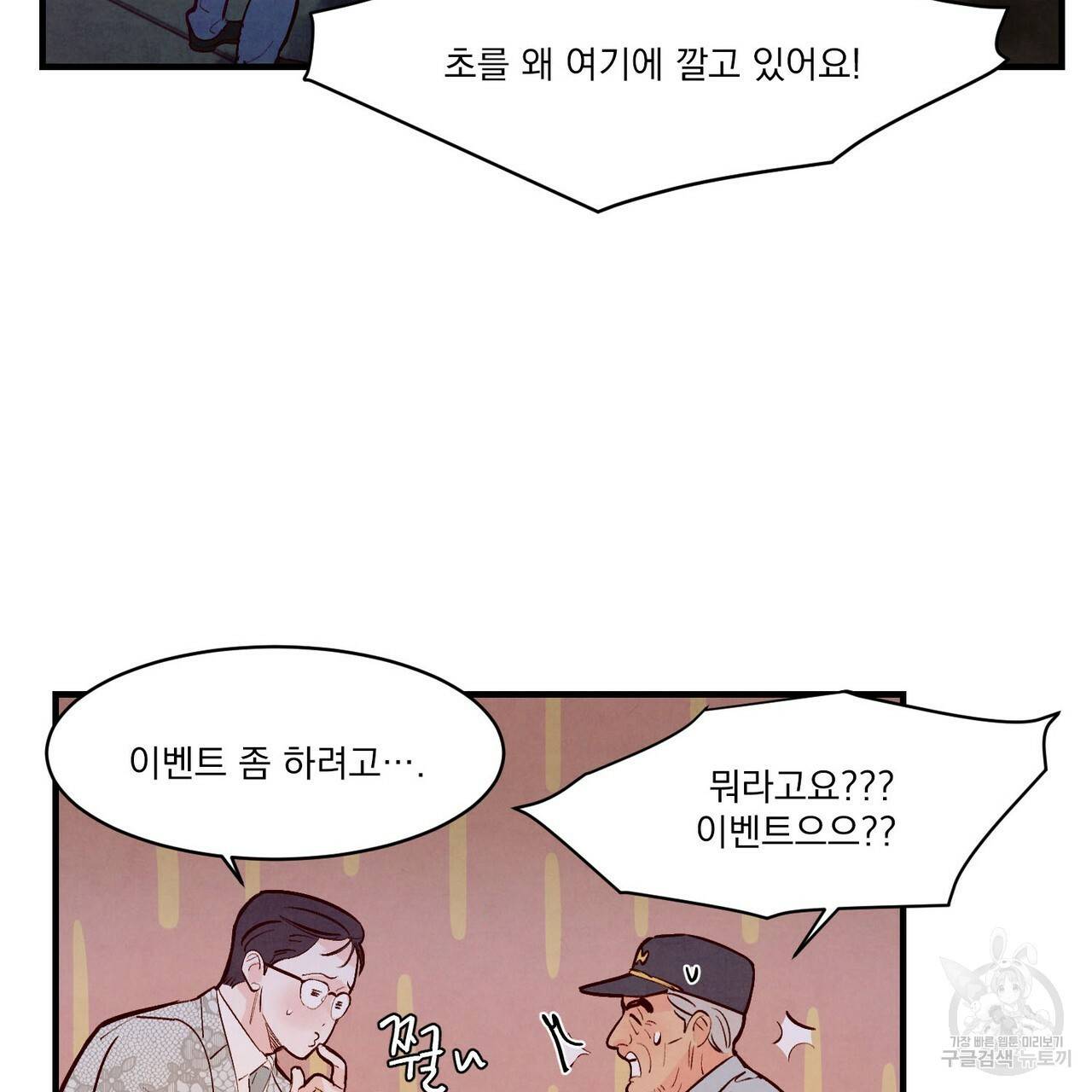 펀치 드렁크 러브 25화 11
