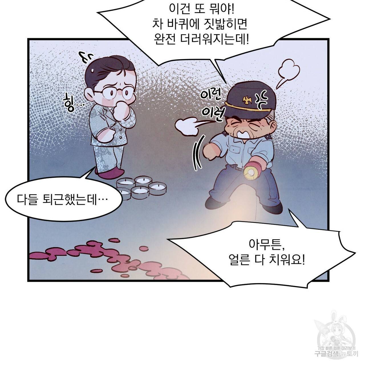펀치 드렁크 러브 25화 13
