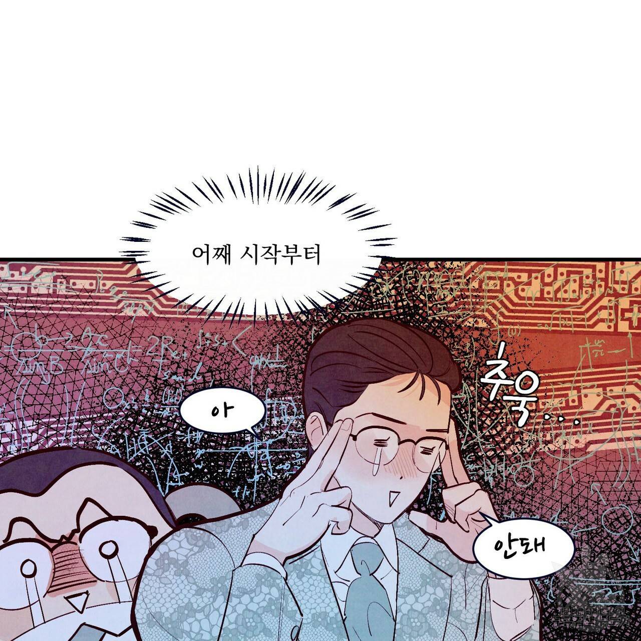 펀치 드렁크 러브 25화 15