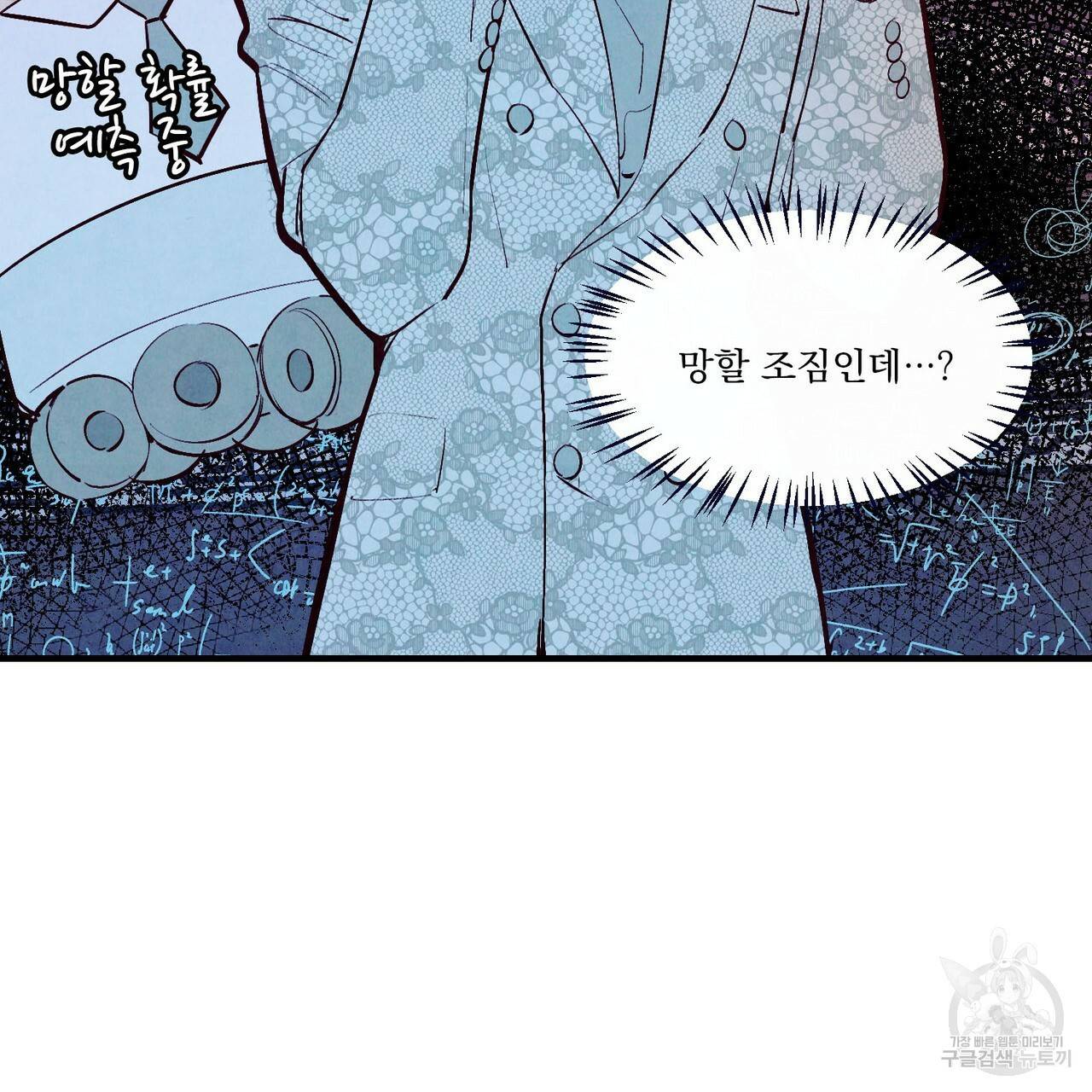 펀치 드렁크 러브 25화 16