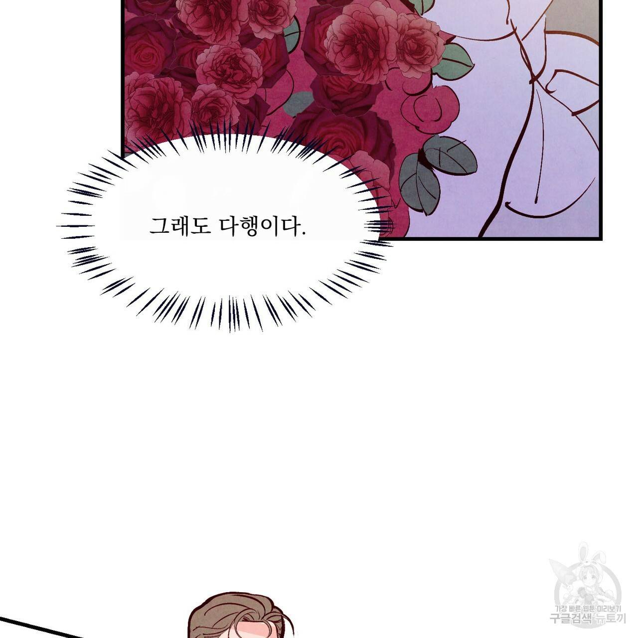 펀치 드렁크 러브 25화 22