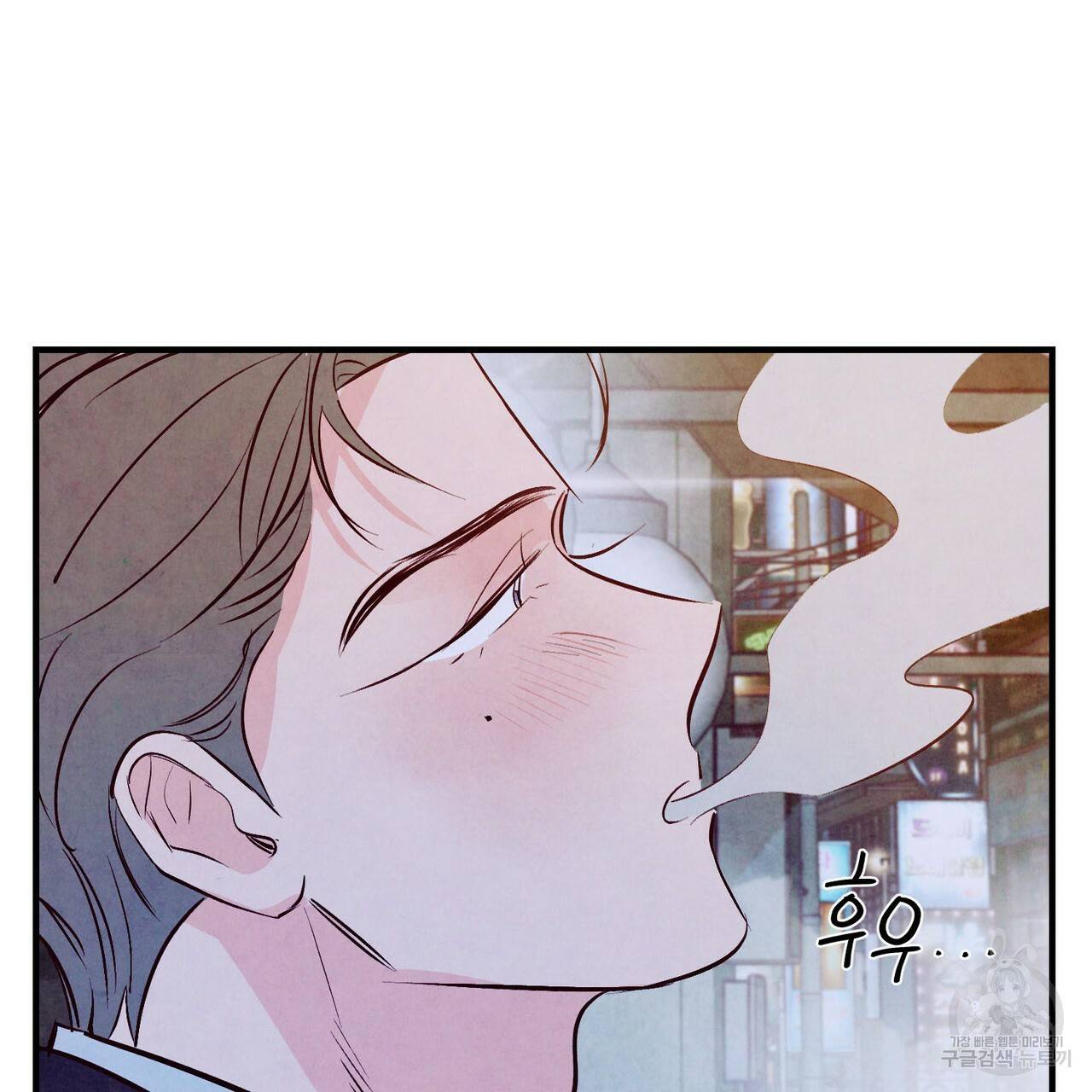 펀치 드렁크 러브 25화 33