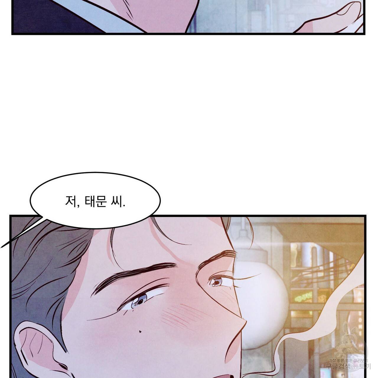 펀치 드렁크 러브 25화 34