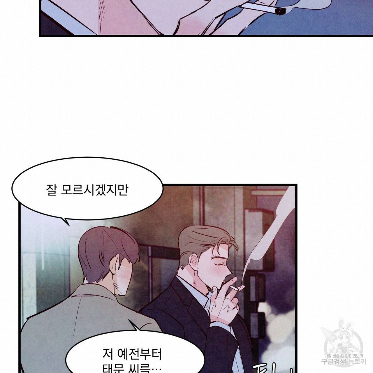 펀치 드렁크 러브 25화 38
