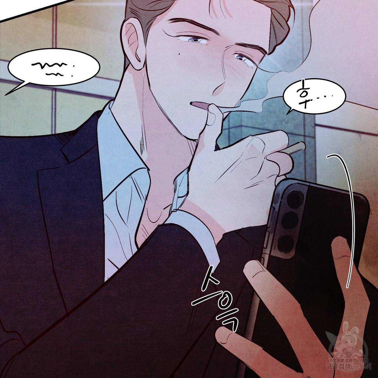 펀치 드렁크 러브 25화 40