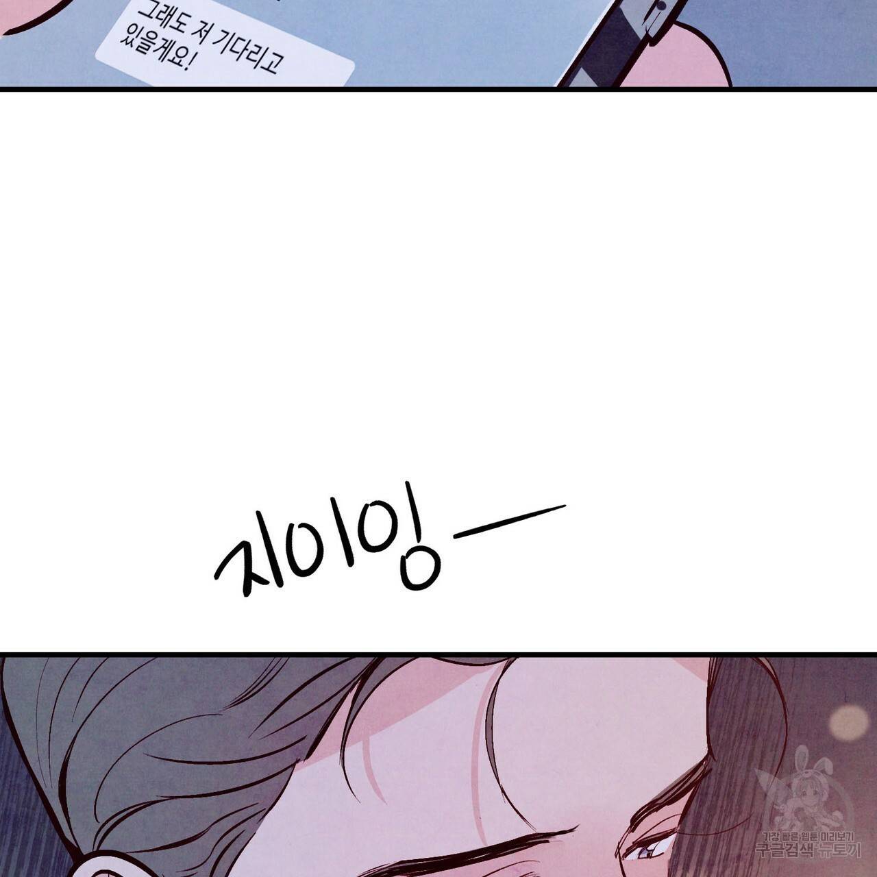 펀치 드렁크 러브 25화 42
