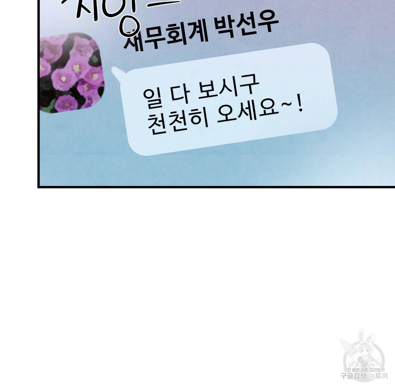 펀치 드렁크 러브 25화 45