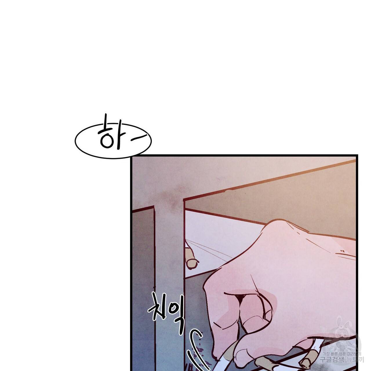 펀치 드렁크 러브 25화 46