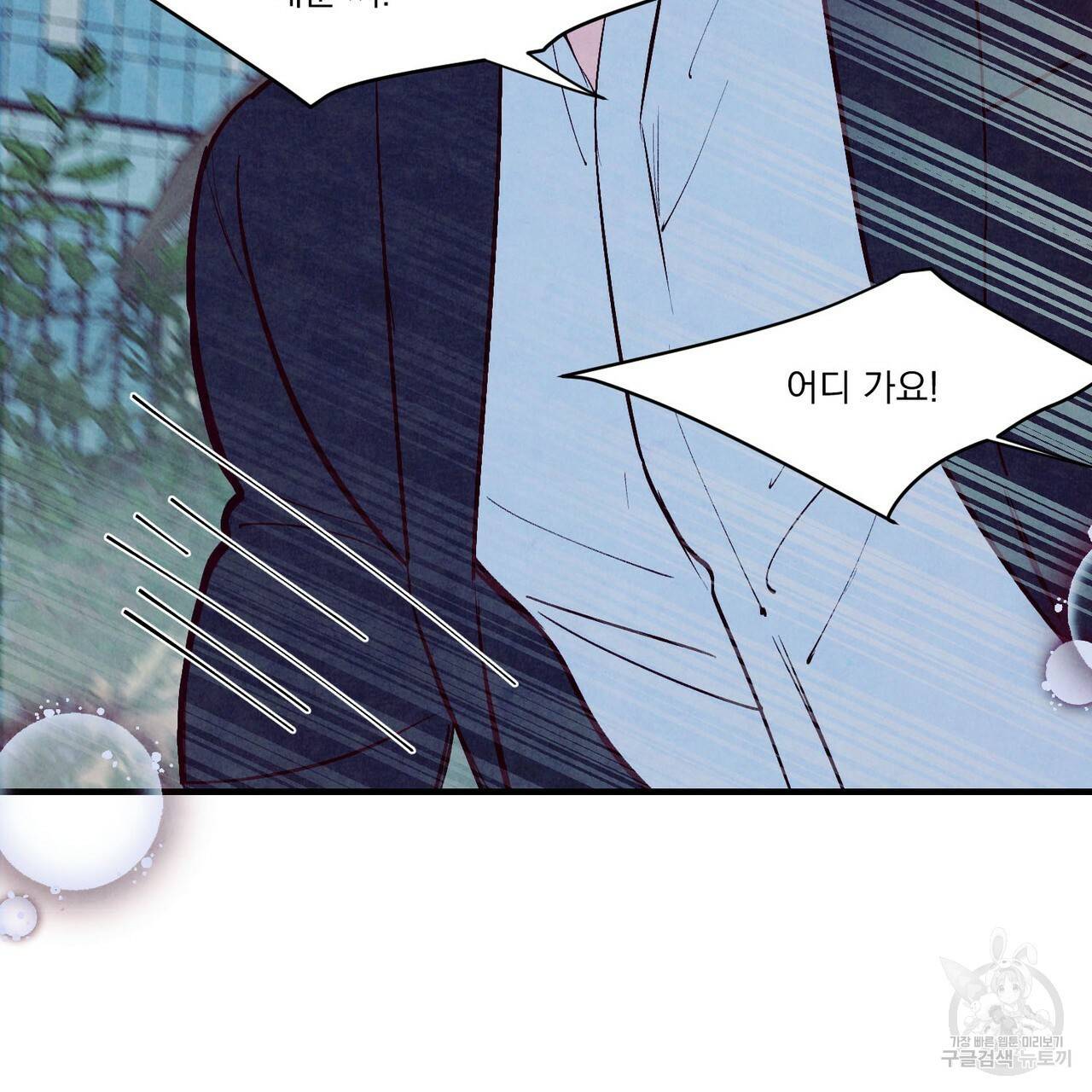 펀치 드렁크 러브 25화 50