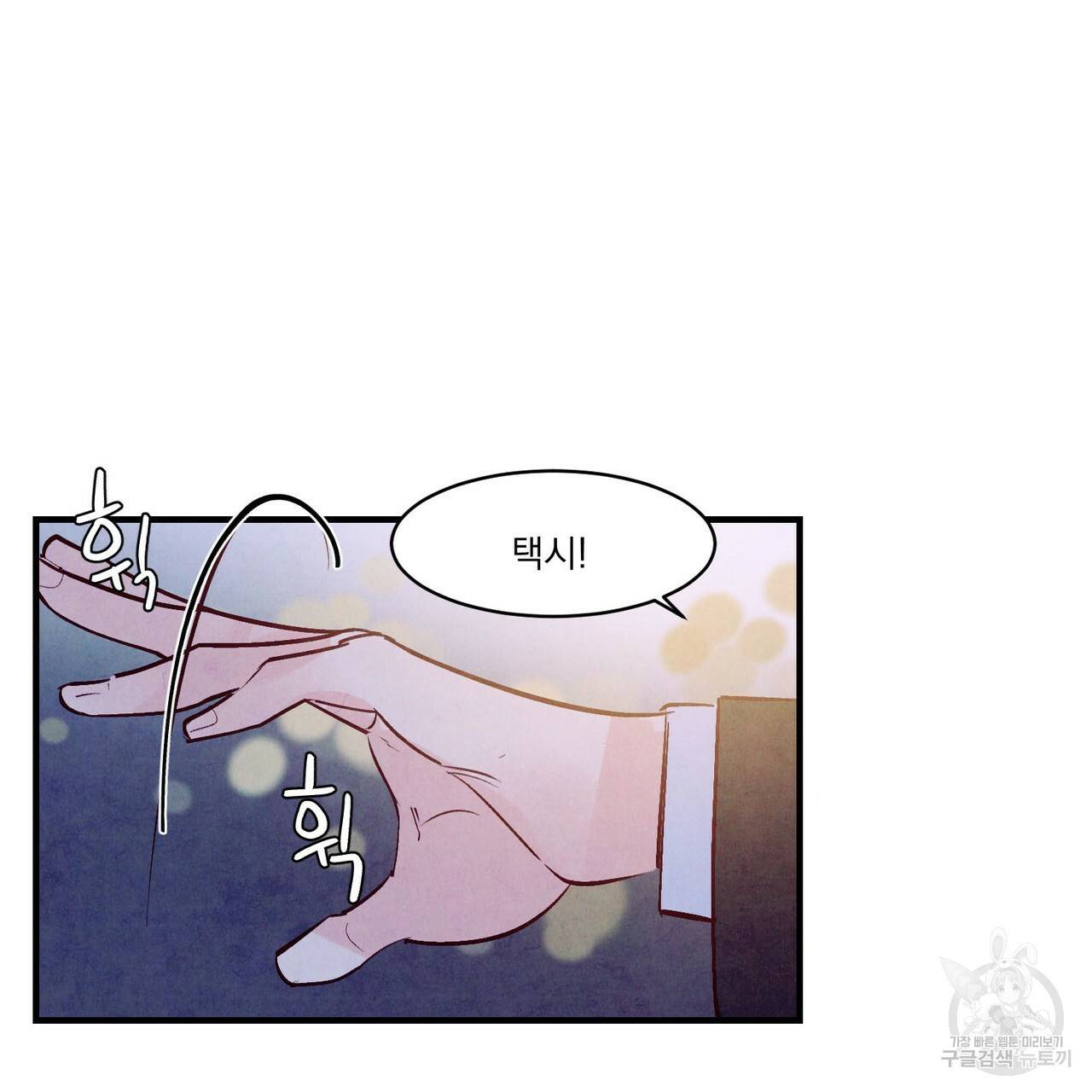 펀치 드렁크 러브 25화 51