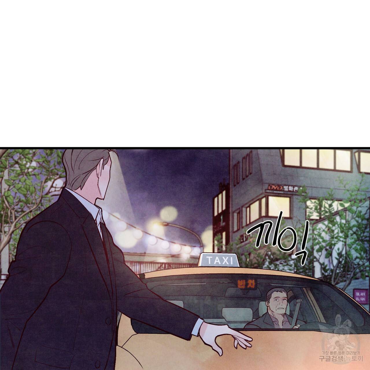 펀치 드렁크 러브 25화 52