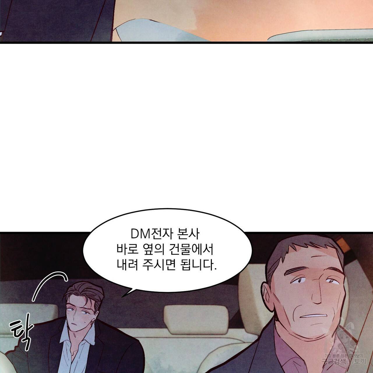 펀치 드렁크 러브 25화 53