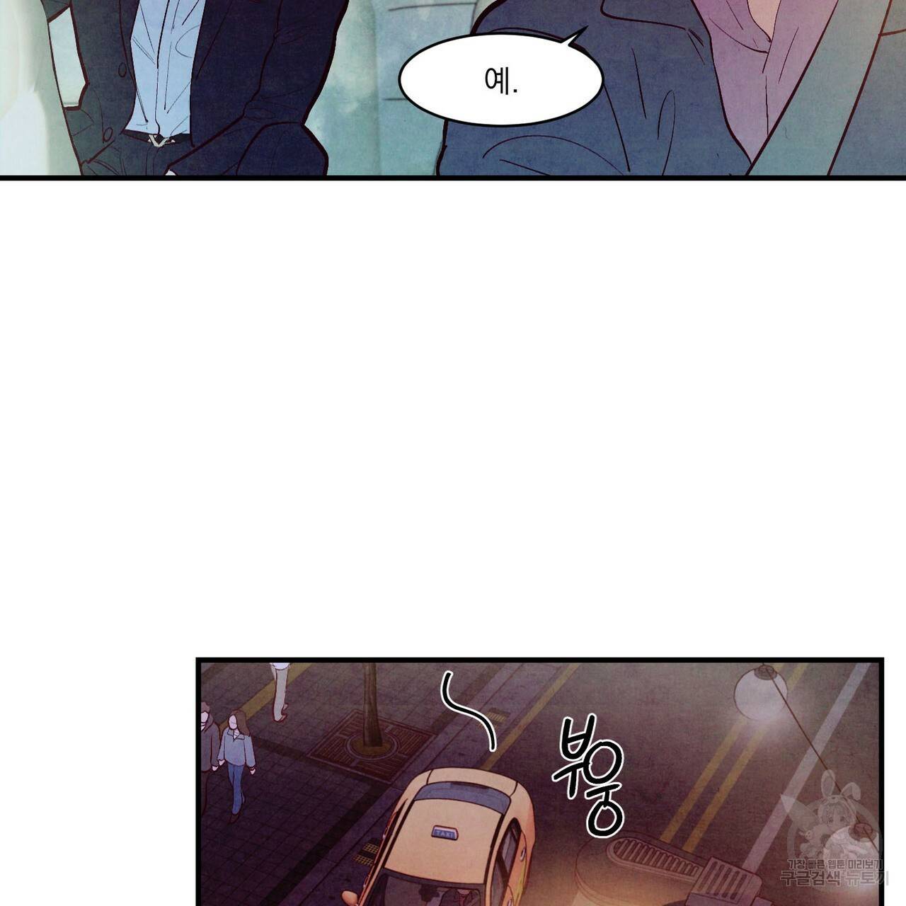 펀치 드렁크 러브 25화 54