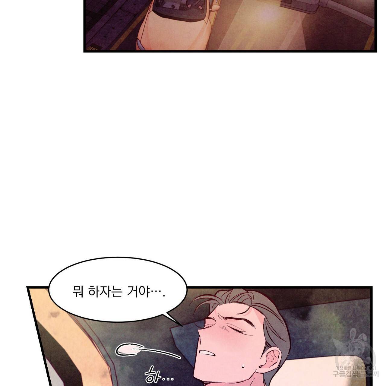 펀치 드렁크 러브 25화 55
