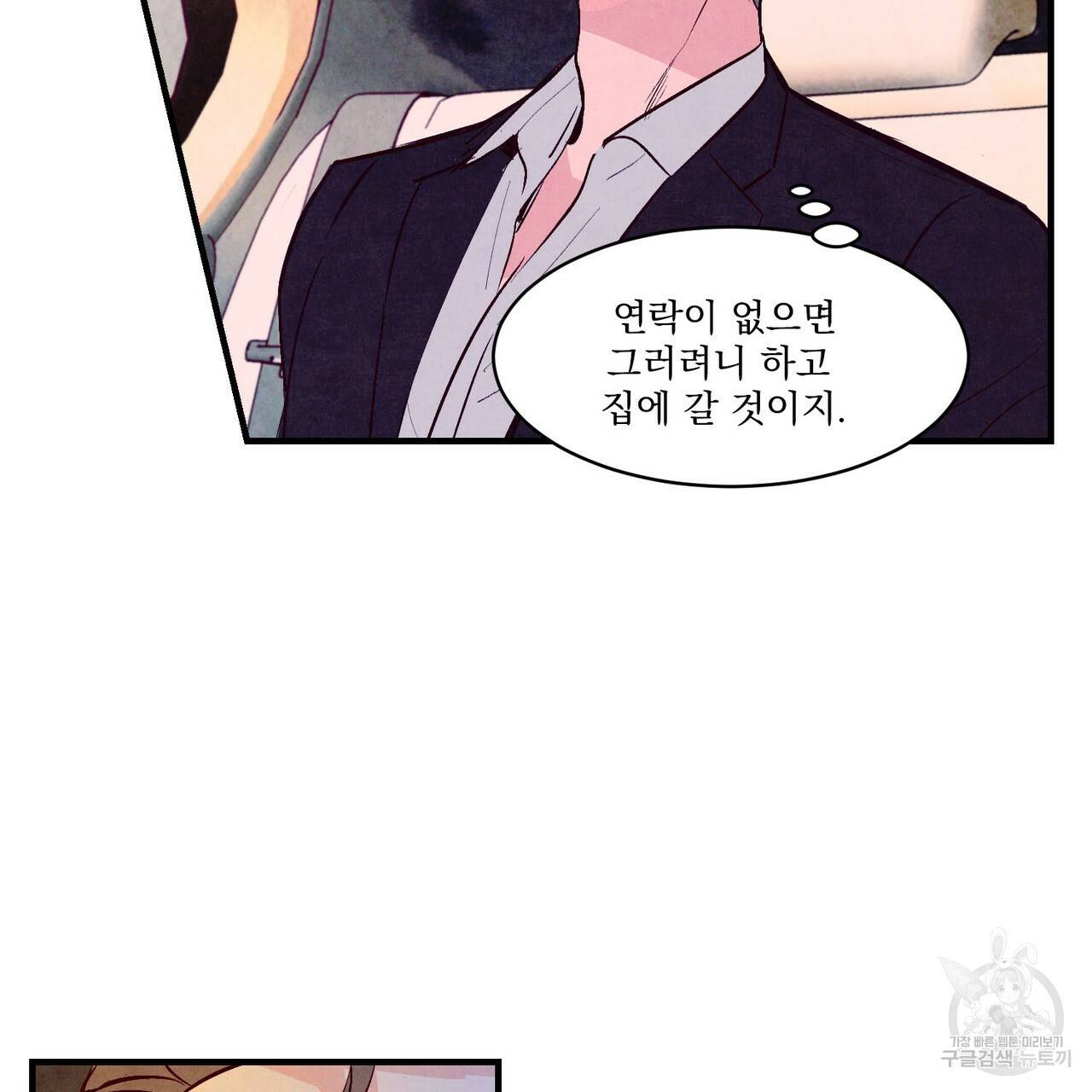 펀치 드렁크 러브 25화 56