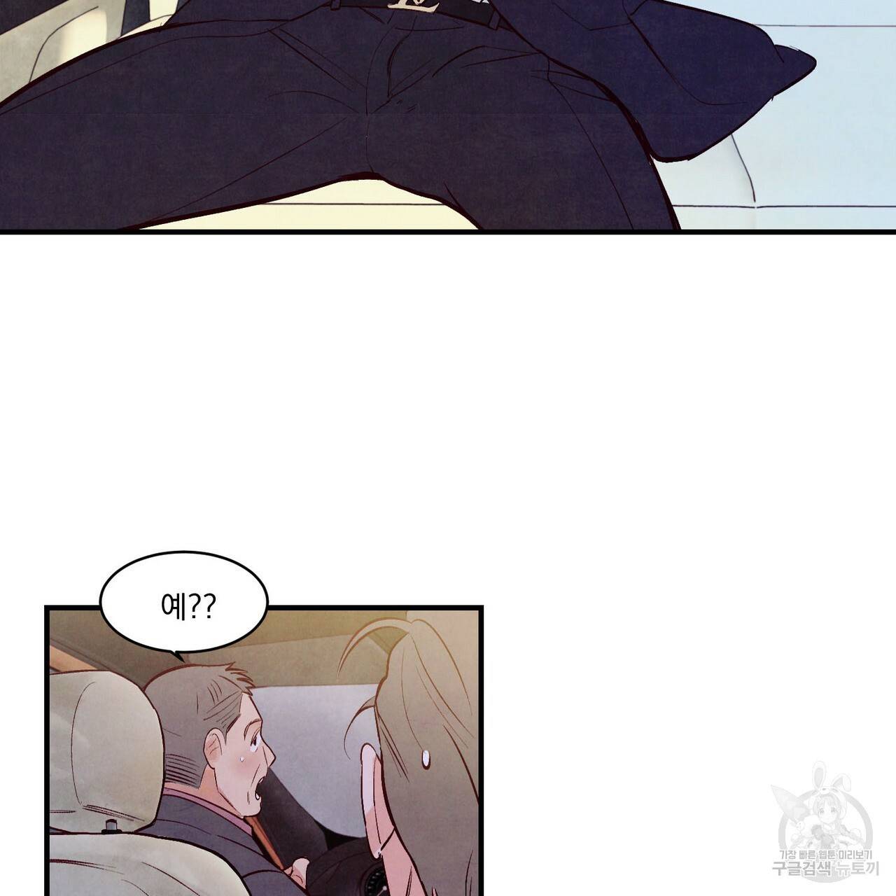 펀치 드렁크 러브 25화 60