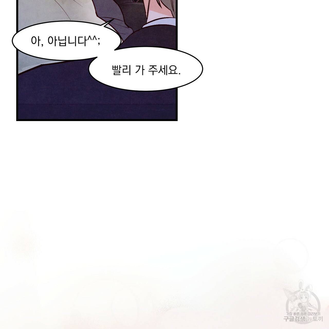 펀치 드렁크 러브 25화 61