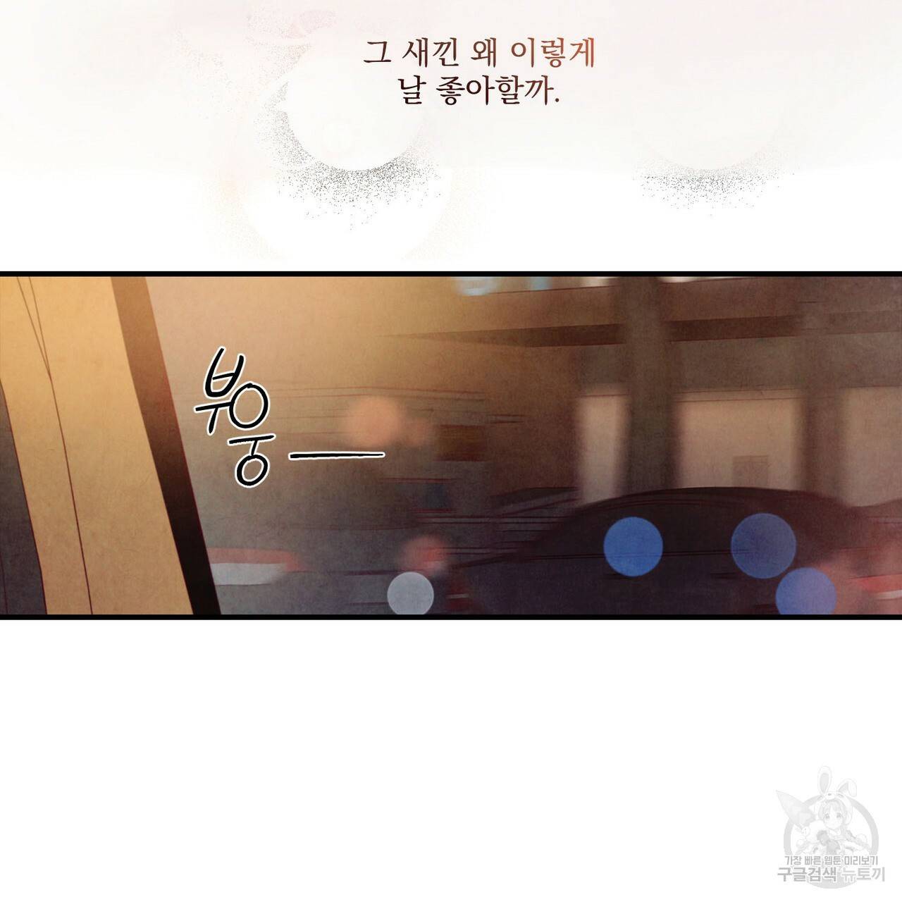 펀치 드렁크 러브 25화 62