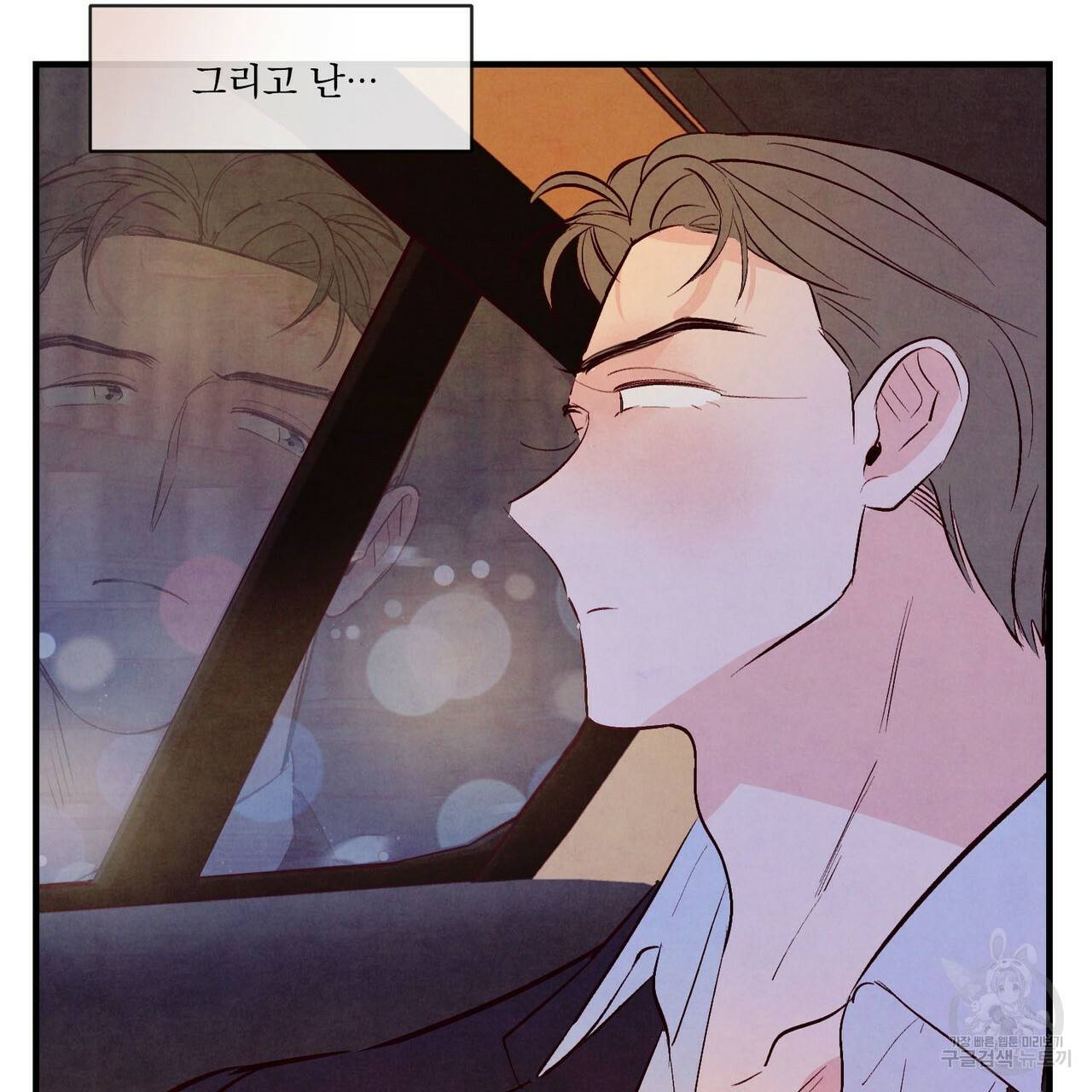 펀치 드렁크 러브 25화 63