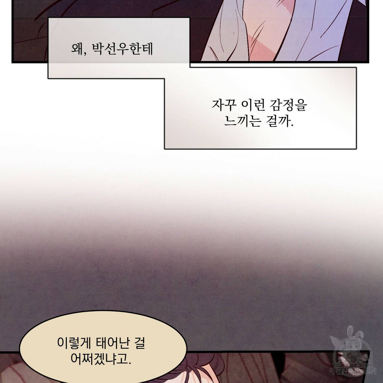 펀치 드렁크 러브 25화 64