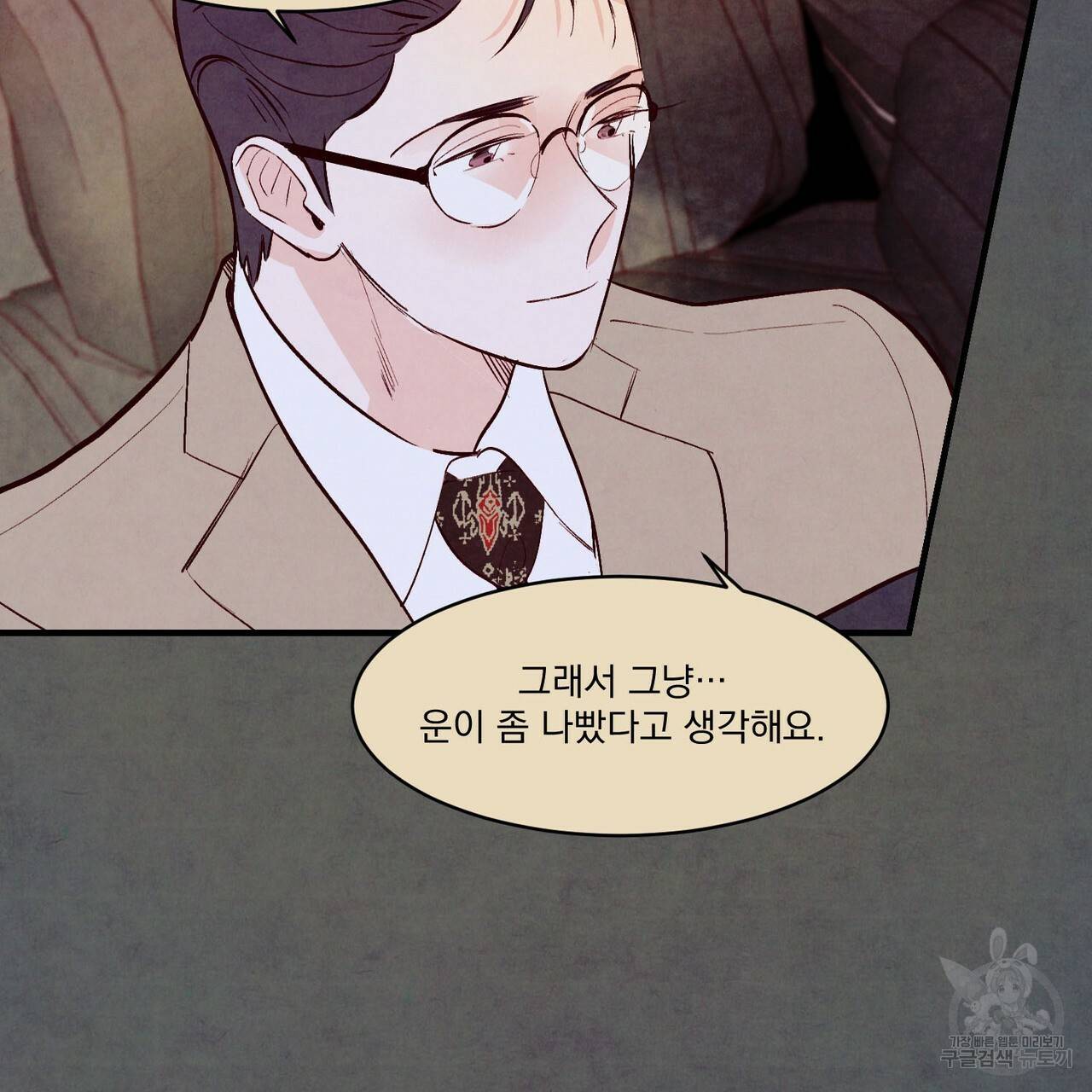 펀치 드렁크 러브 25화 65