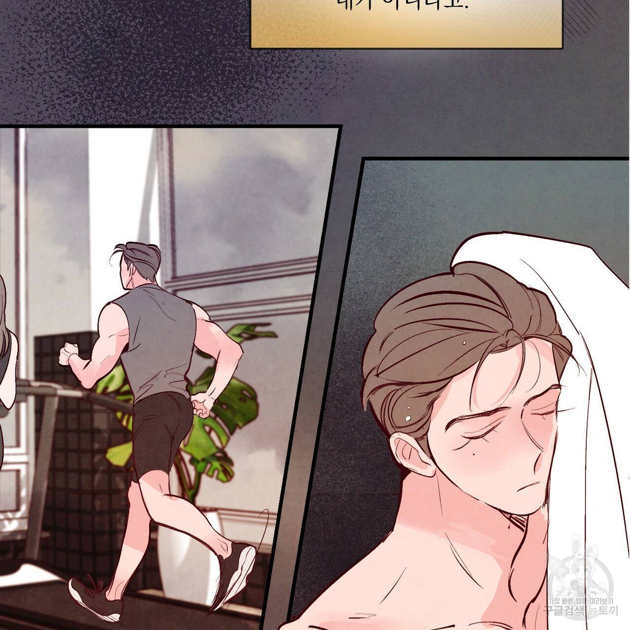 펀치 드렁크 러브 25화 77