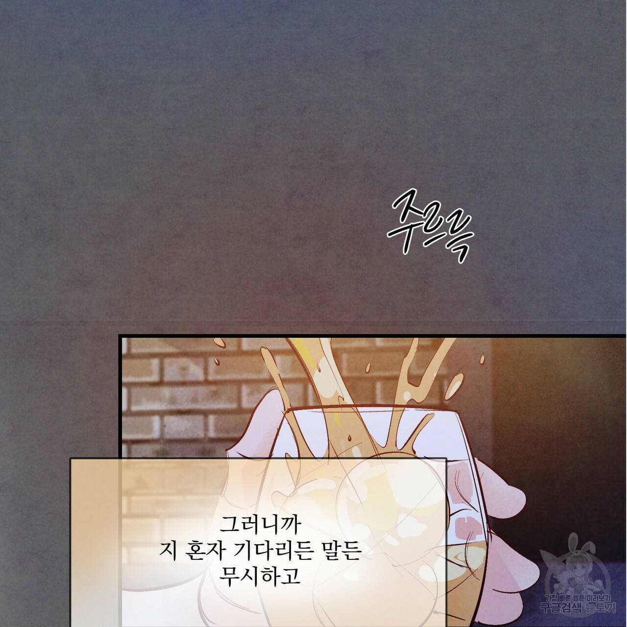 펀치 드렁크 러브 25화 80