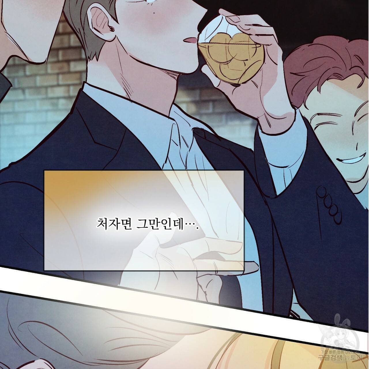 펀치 드렁크 러브 25화 82