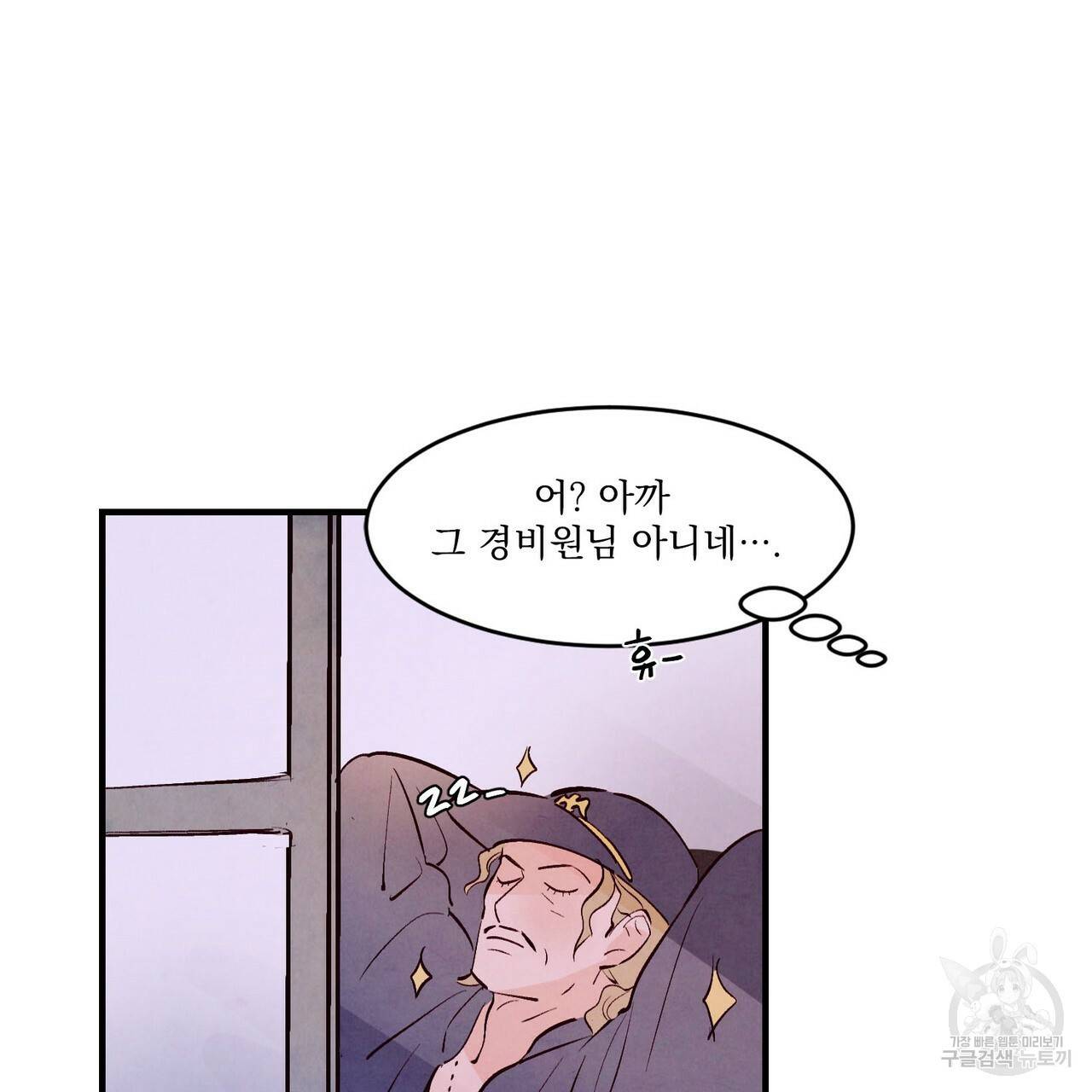 펀치 드렁크 러브 25화 91
