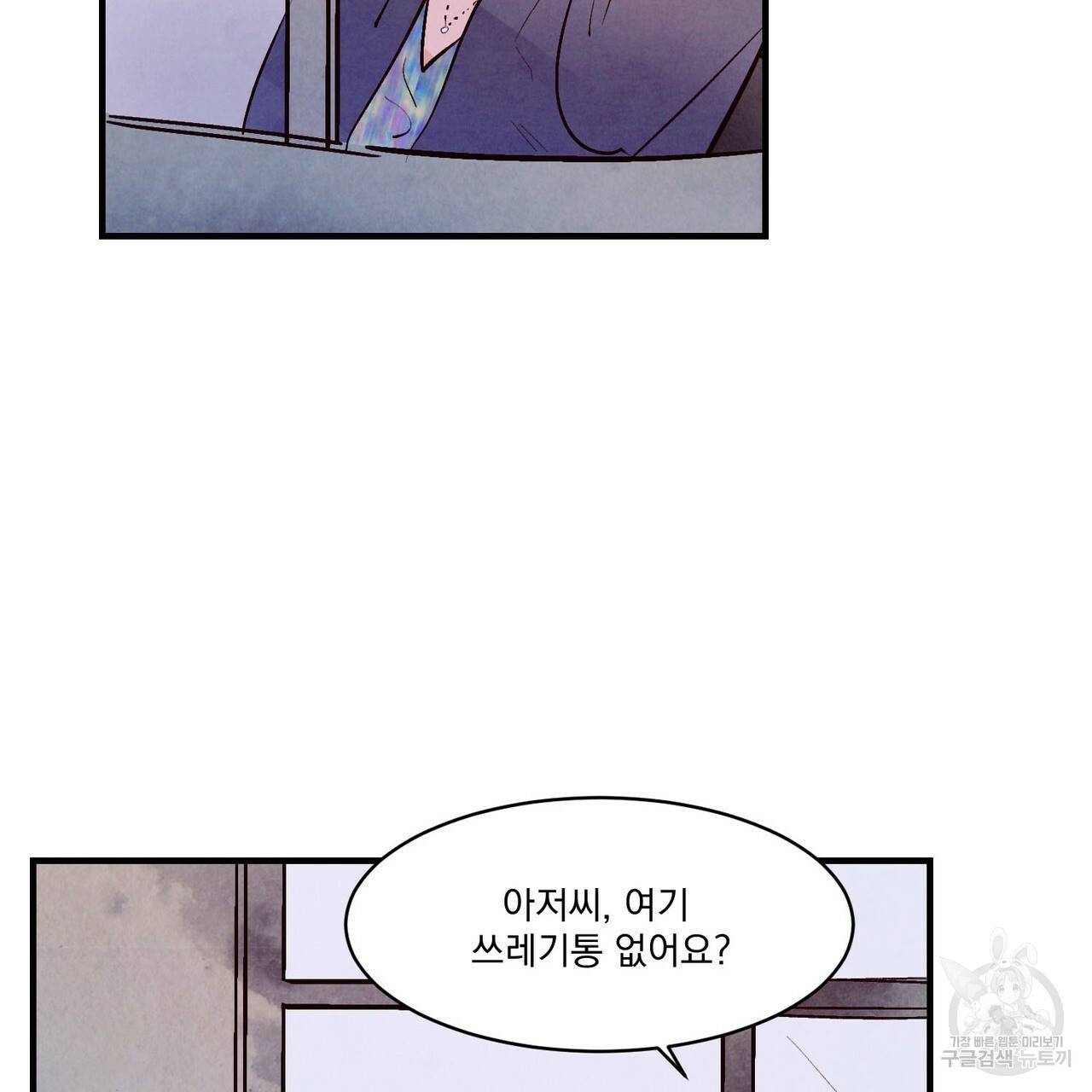 펀치 드렁크 러브 25화 92