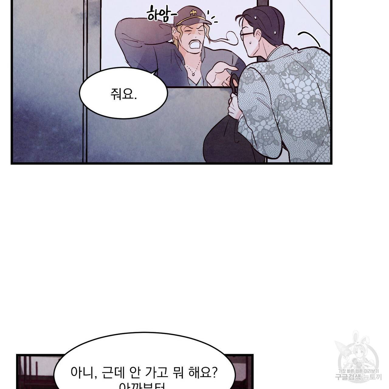 펀치 드렁크 러브 25화 93