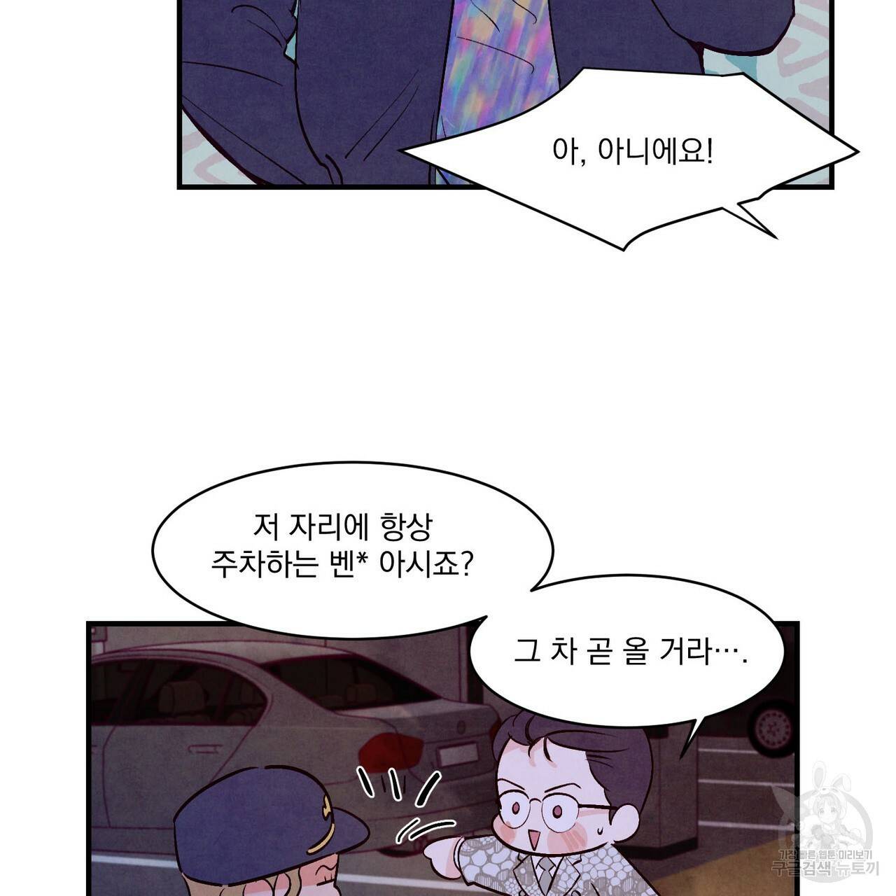 펀치 드렁크 러브 25화 96