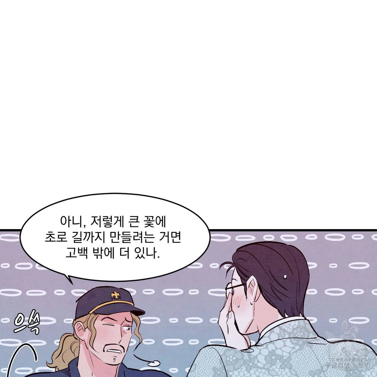 펀치 드렁크 러브 25화 99
