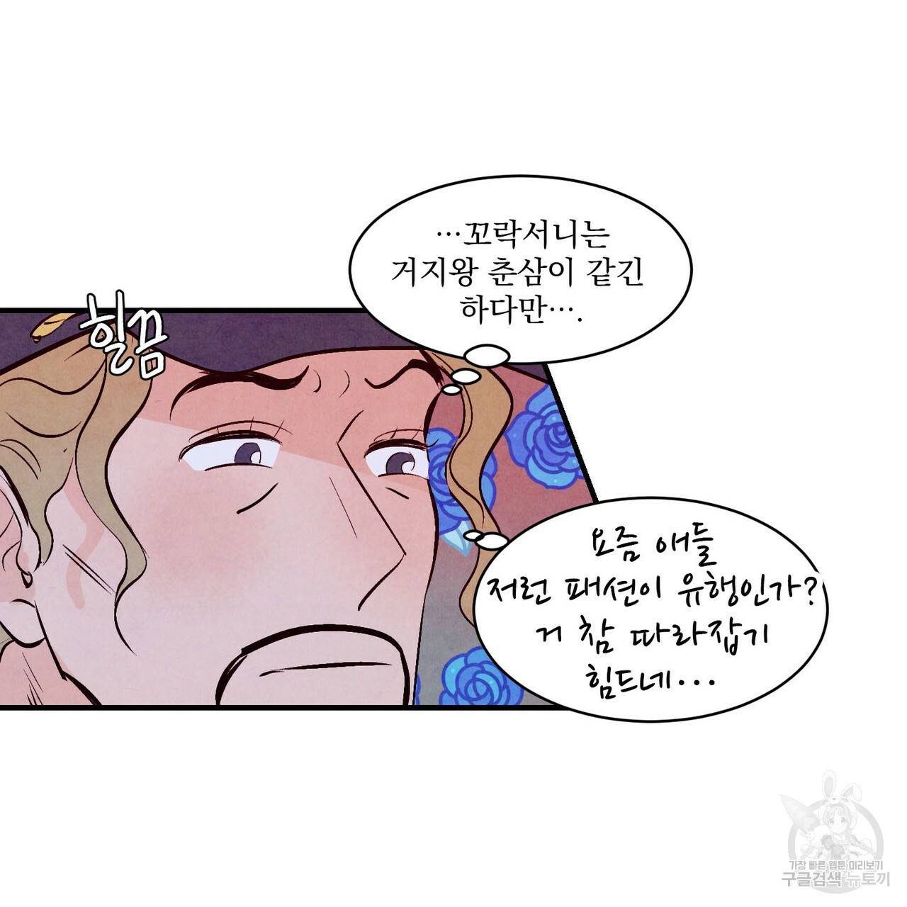 펀치 드렁크 러브 25화 101