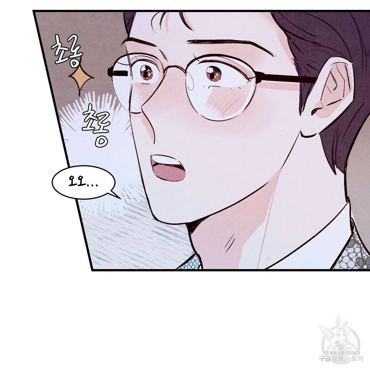 펀치 드렁크 러브 25화 102