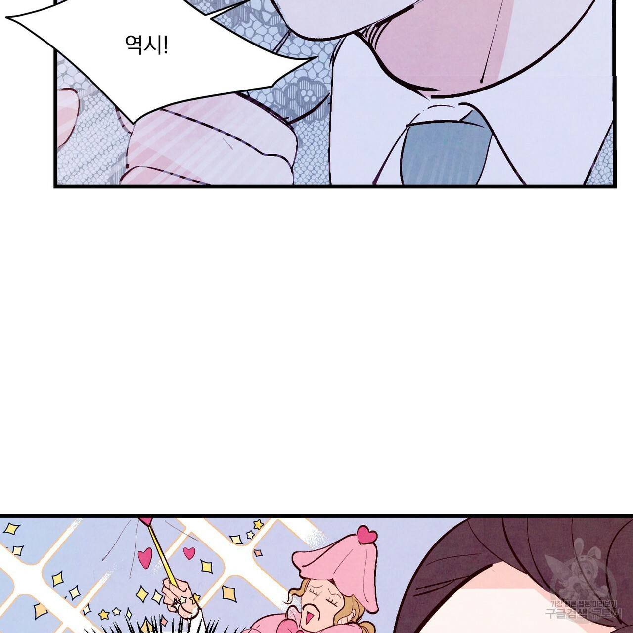 펀치 드렁크 러브 25화 107